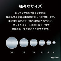 AT-RS エッチングR曲げスタンド【DSPIAE】