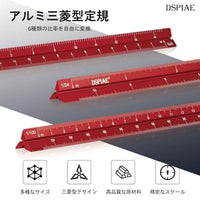 AT-AS アルミ三菱型定規【DSPIAE】
