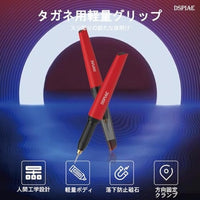 PT-THタガネ用軽量グリップ【DSPIAE】