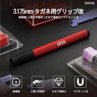 AT-TH 3.175mm タガネ用グリップ改【DSPIAE】