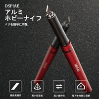 DK-1 アルミホビーナイフ【DSPIAE】