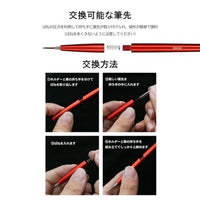 AT-FB01 交換式面相筆 - レッド【DSPIAE】