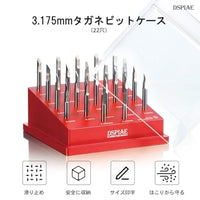 AT-PR 3.175mm タガネビットケース(22穴)【DSPIAE】