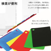 CC-01 模型用色見本カード【DSPIAE】