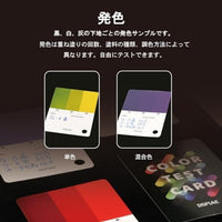 CC-01 模型用色見本カード【DSPIAE】