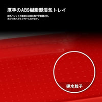 MP-01 PRO 水性カラー用湿式パレット【DSPIAE】