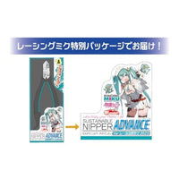 PMKJ-RM03 プラモ向上委員会 サステナニッパーADVANCE Ver レーシングミク2023