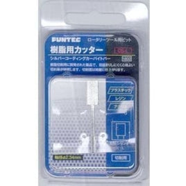 CS-L 樹脂用カッター (大)
