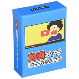 CH0003 動画アップしてみたwww