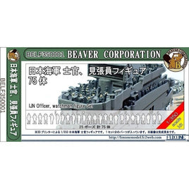 BELF350001 1/350 日本海軍 士官、見張り員フィギュア 75体