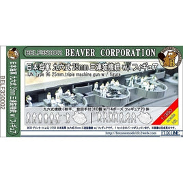 BELF350002 1/350 日本海軍 九六式 25mm 三連装機銃 w/フィギュア