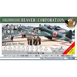 BELF350003 1/350 日本海軍 搭乗員フィギュア 51体 /烈風