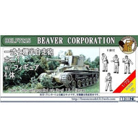 BELF7215 ビーバーオリジナル 1/72 一式七糎半自走砲 ホニⅠw/フィギュア 4体