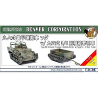 BELF7216 ビーバーオリジナル 1/72 九八式装甲運搬車 ソダ w/ 九四式3/4瓲積被牽引車