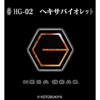 HG-02 ヘキサバイオレット 15ml