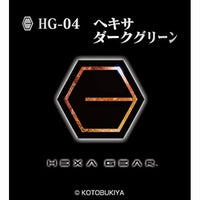 HG-04 ヘキサダークグリーン 15ml