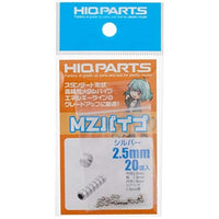 MZP-S25 MZパイプ シルバー2.5mm(20個入)