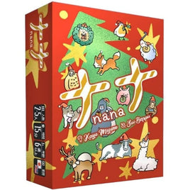 ナナ・クリスマス