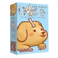 いぬポーカー