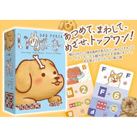 いぬポーカー