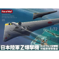 47047ロケットモデルズ1/72日本陸軍 Z爆撃機 ミッドウェイ反撃戦 対艦誘導弾爆装