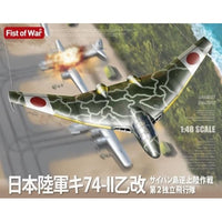 47052 ロケットモデルズ 1/48 日本陸軍 キ74-II 乙 改 サイパン逆上陸作戦 第2独立飛行隊