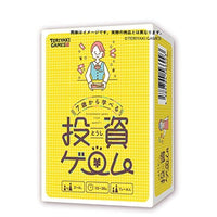 7歳から学べる投資ゲーム