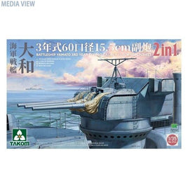 TKO2144 タコム 1/35 戦艦大和 3年式 60口径 15.5cm砲塔 2 in 1