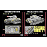 RFM2062 ライフィールドモデル 1/35 IV号戦車 G型用グレードアップ パーツセット (RFM5102用)