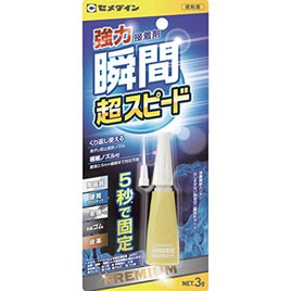 CA-155 3000超スピード