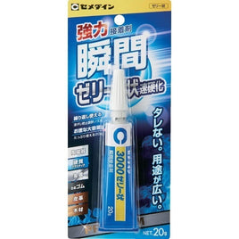 CA-281 ゼロタイムゼリー状 P20g