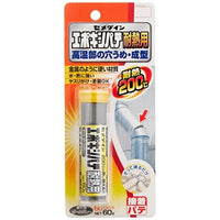 HC-009 エポキシパテ 耐熱用