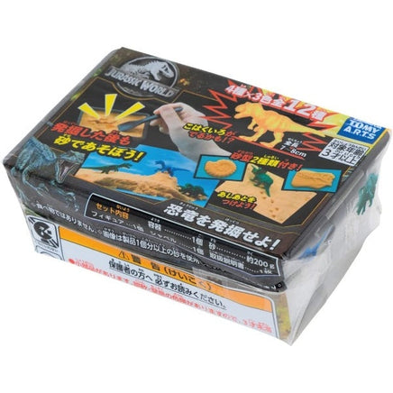 ジュラシック・ワールド/発見!ジュラシック| Central Line セントラル