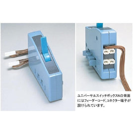 5533 ユニバーサルスイッチボックスN