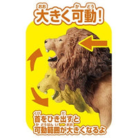 アニア AS-01 ライオン(ミーアキャット付き)