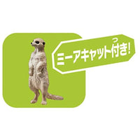 アニア AS-01 ライオン(ミーアキャット付き)