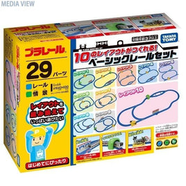 プラレール 10のレイアウトがつくれる!ベーシックレールセット