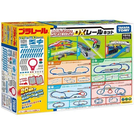 プラレール 20のレイアウトでかっこよく走らせよう!DXレールキット