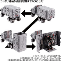 ダイアクロン タクティカルキャリア