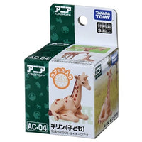 アニア AC-04 キリン(子ども)