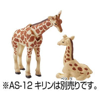 アニア AC-04 キリン(子ども)