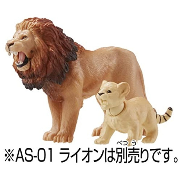 アニア AC-01 ライオン(子ども) – Central Line セントラルライン