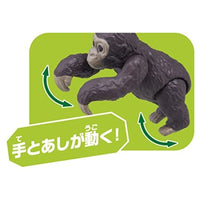 アニア AC-03 ゴリラ(子ども)