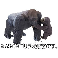 アニア AC-03 ゴリラ(子ども)