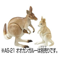 アニア AC-05 カンガルー(子ども)