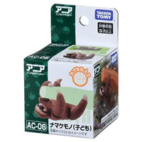 アニア AC-06 ナマケモノ(子ども)