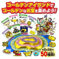 人生ゲーム ゴールデンドリーム