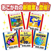 人生ゲーム ゴールデンドリーム