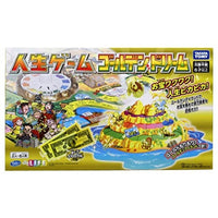人生ゲーム ゴールデンドリーム