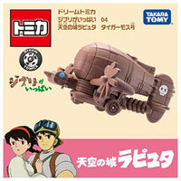 ドリームトミカ ジブリがいっぱい 04 天空の城ラピュタ タイガーモス号